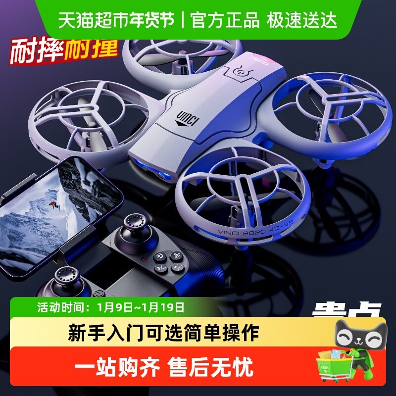 2025新款迷你无人机航拍新手入门智能飞行相机儿童玩具遥控飞机,玩具/童车/益智/积木/模型,电动/遥控飞机,淘宝优惠券,粉丝福利购,淘宝优惠卷