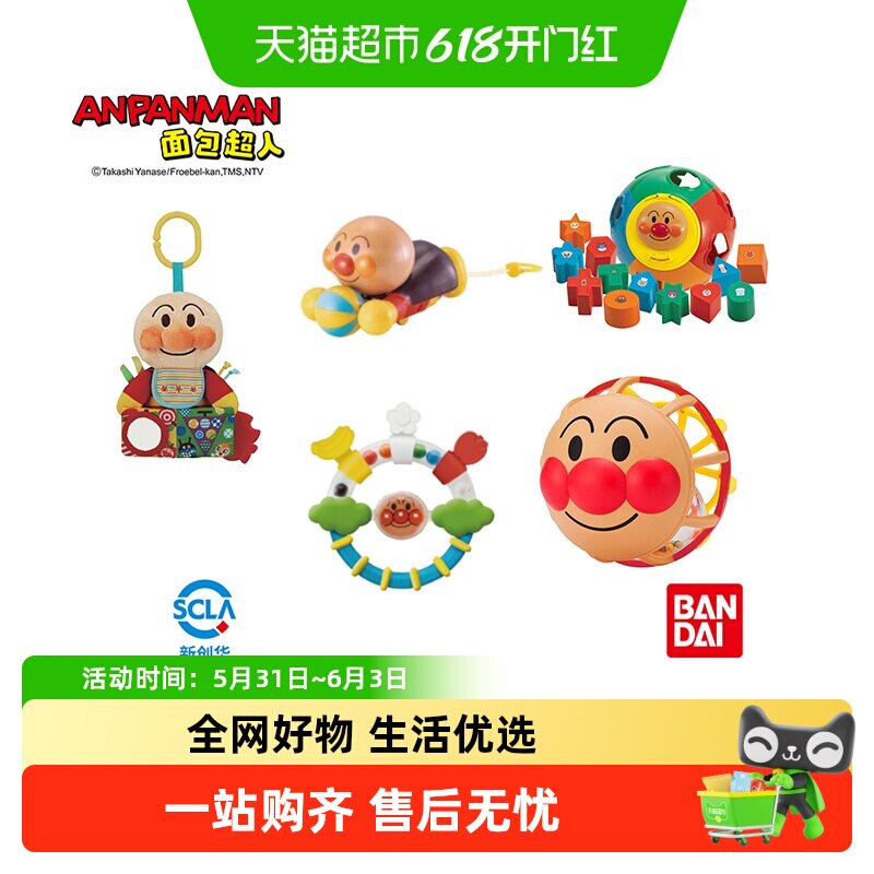 BANDAI万代 面包超人布制手摇铃婴儿宝宝可咬布艺铃铛益智玩具