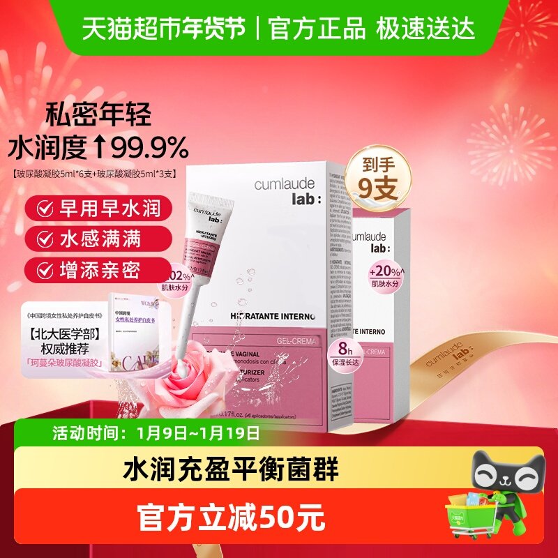 珂蔓朵玻尿酸凝胶女性私处保养水润紧致同房护理保湿,洗护清洁剂/卫生巾/纸/香薰,私处保养,淘宝优惠券,粉丝福利购,淘宝优惠卷