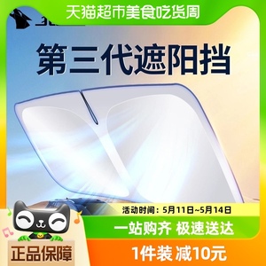 狼盒汽车遮阳伞遮阳帘防晒隔热遮阳挡车内前挡风玻璃遮阳板遮光罩