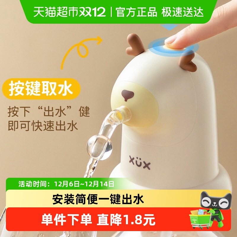 onlycook桶装水抽水器电动饮水机