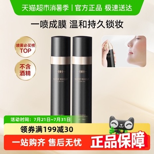 防水防汗不脫妝干油皮快速定妝便攜正品 BH定妝噴霧持久控油保濕 女