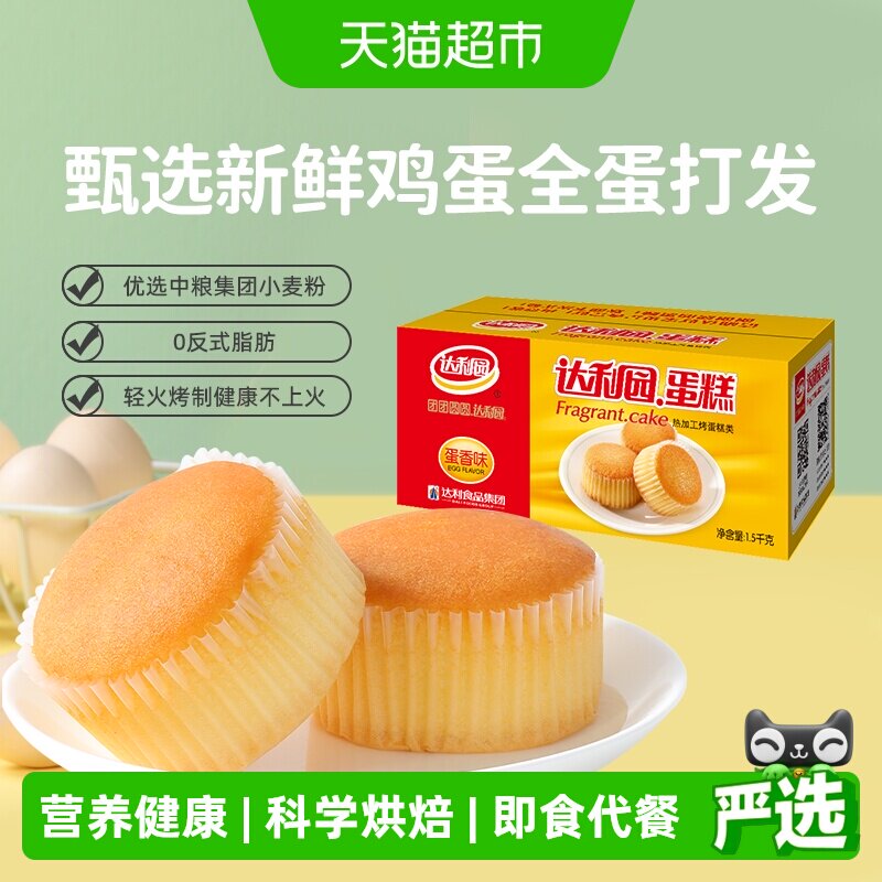 达利园西式糕点蛋香味蛋糕整箱休闲零食大礼包营养早餐方便代餐包