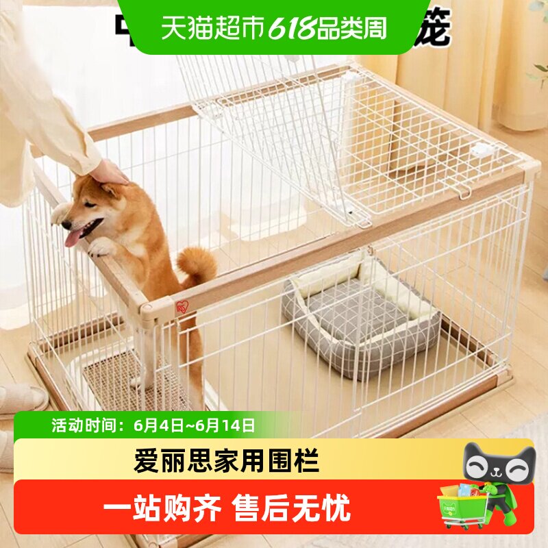 爱丽思家用狗笼子大中小型犬狗围栏高级室内栅栏狗别墅