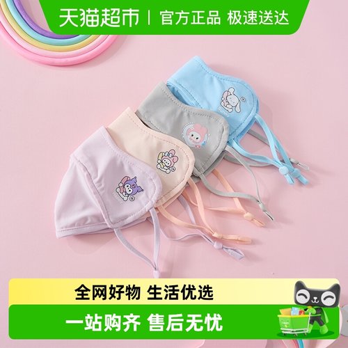 可爱儿童夏季透气无痕薄防晒口罩