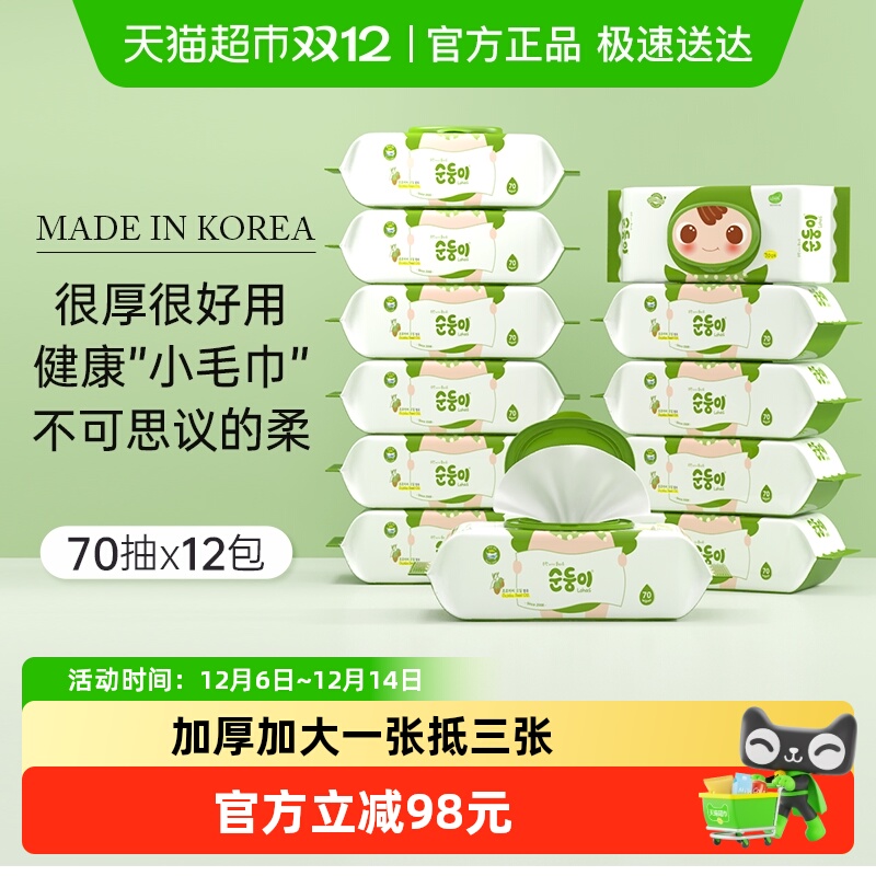 顺顺儿进口婴儿湿巾加大加厚特柔
