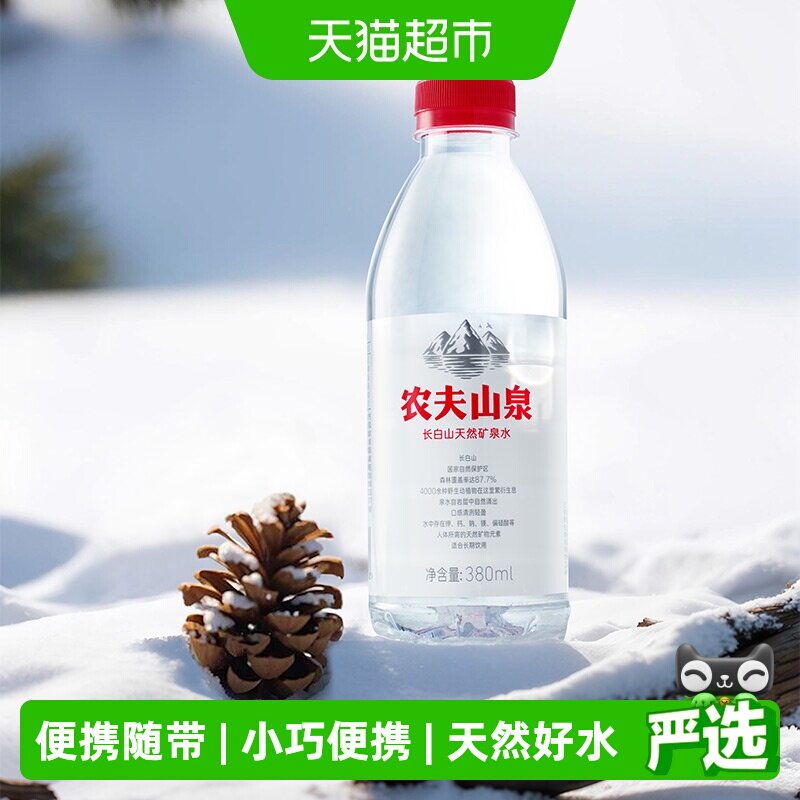 农夫山泉矿泉水380ml*30瓶 29.2元 - 86线报