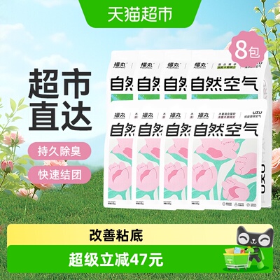 福丸蔷薇木薯原味豆腐猫砂