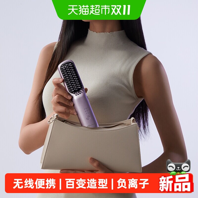 小熊造型梳电动无线便携刘海梳直发梳负离子不伤发卷发梳刘海定型
