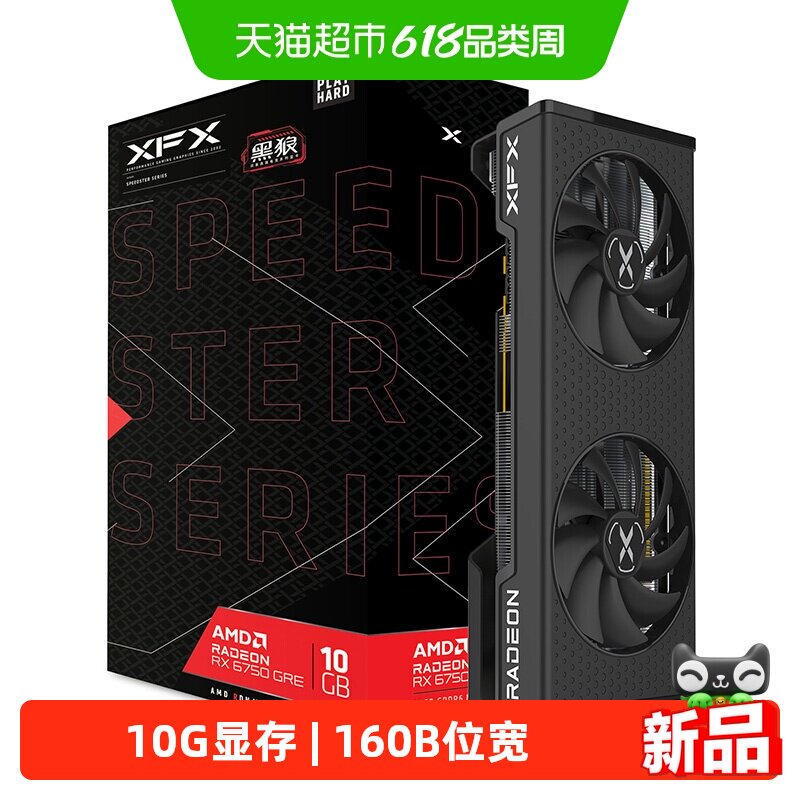 XFX讯景Radeon RX 6750GRE 10G 游戏显卡amd电竞DIY台式机电脑