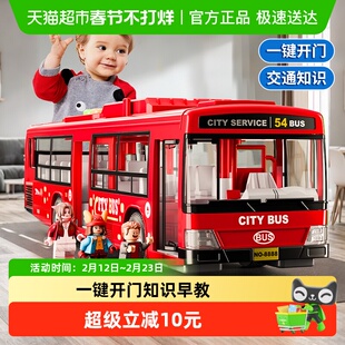 儿童公交车玩具超大号公交巴士宝宝新年礼物模型仿真男孩巴士玩具