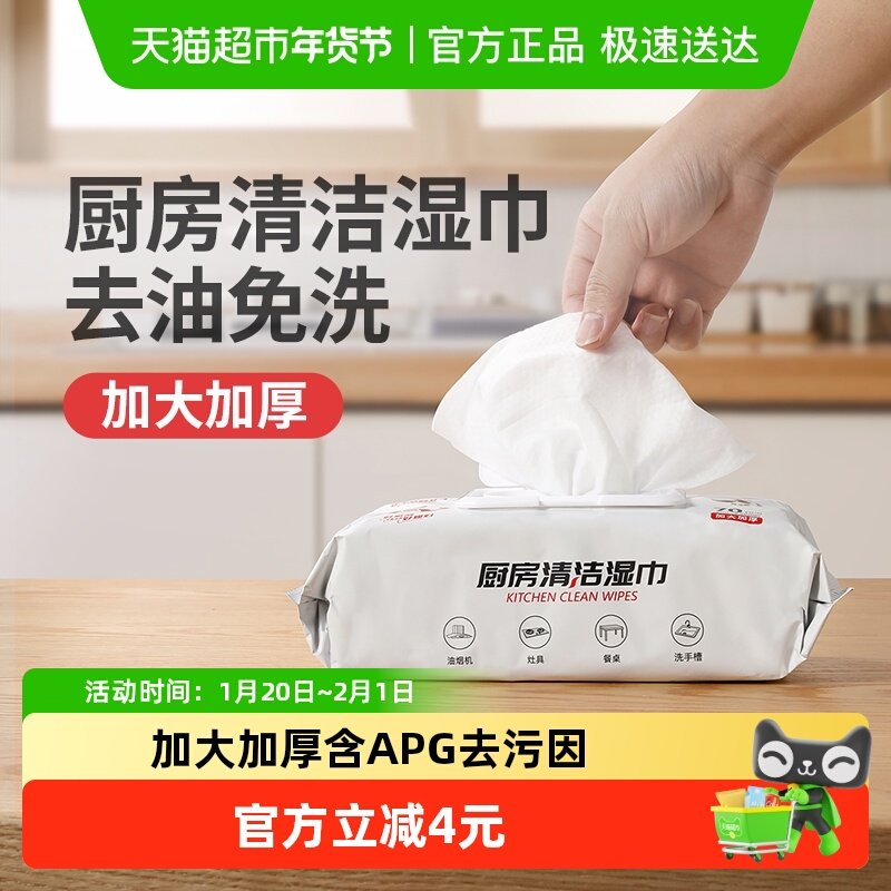 好媳妇厨房湿纸巾懒人抹布一次性清洁家用百洁布洗碗布洗碗可去污,家庭/个人清洁工具,一次性抹布,淘宝优惠券,粉丝福利购,淘宝优惠卷