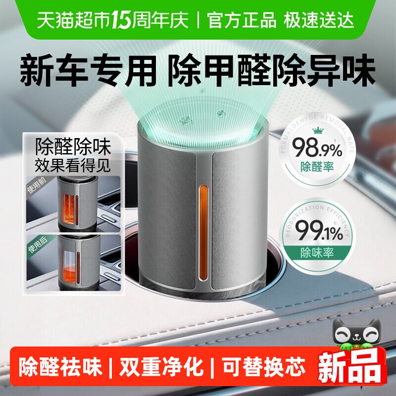 希望树新车除甲醛除异味车内专用汽车除味车用车载空气净化器单盒