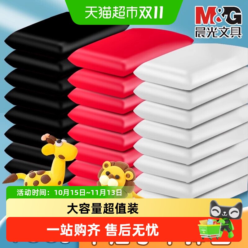 晨光超轻粘土小学生专用黑白色补充装大包装单色彩泥橡皮泥不沾手