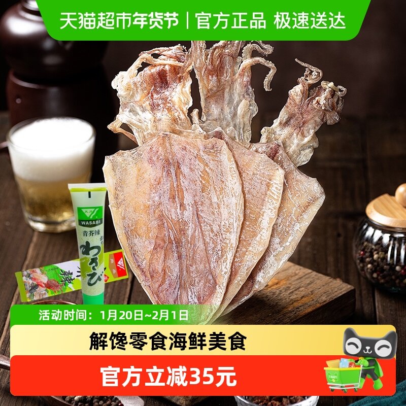 烧烤鱿鱼干货酒吧KTV烧烤专用手撕芥末尤鱼干货干鱿家用商用碳烤,水产肉类/新鲜蔬果/熟食,鱿鱼干,淘宝优惠券,粉丝福利购,淘宝优惠卷