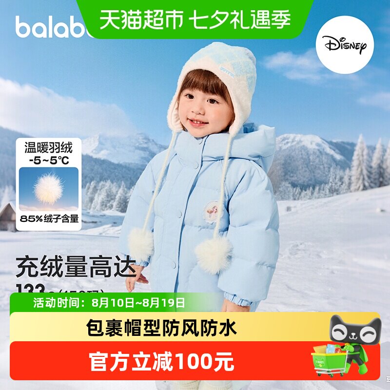 巴拉巴拉balaOne羽绒服迪士尼甜