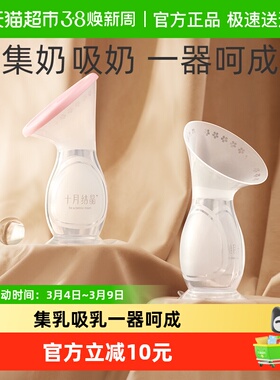 十月结晶硅胶手动吸奶器集奶器漏奶接奶神器母乳收集集乳器挤奶器