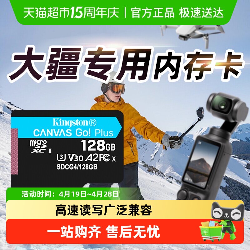 ��ʿ�ٴ�Pocket3/4 Action4/5���˻�Ӱʯgopro��¼�Ǹ����ڴ濨 176.56Ԫ(��88VIP 95��)