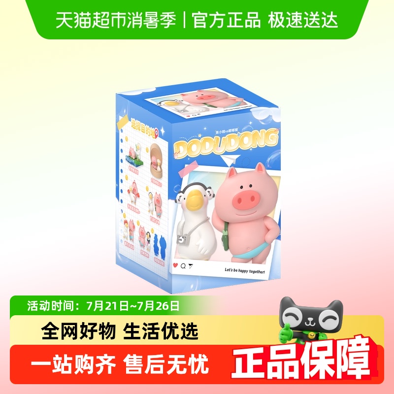 KKV果小鹅vs嘟嘟猪盲盒