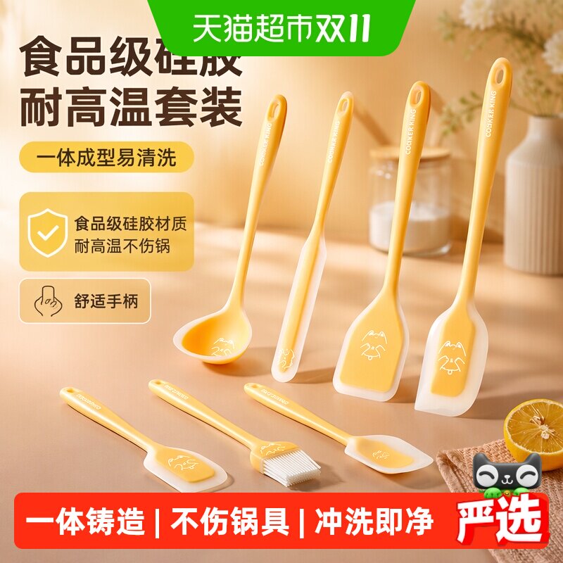 炊大皇硅胶奶油抹刀油刷辅食一体刮刀耐高温锅铲子食品级烘焙工具