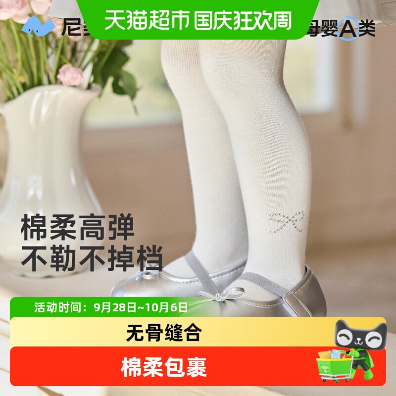 尼多熊儿童连裤袜春夏