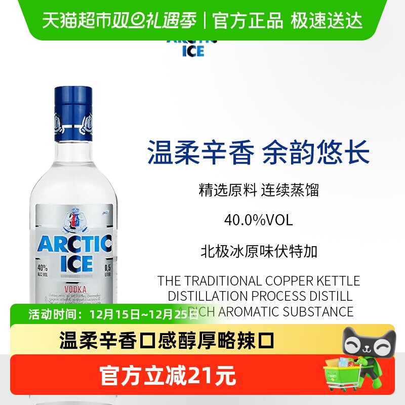 俄罗斯原装进口伏特加