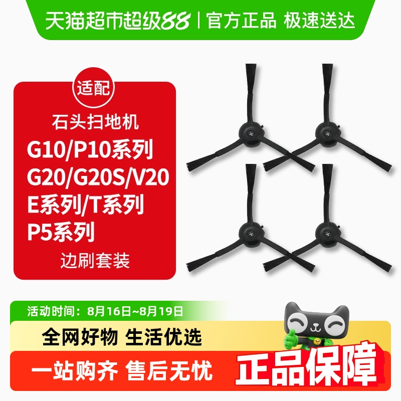 EϵСTϵСP5ϵСG10ϵСP10ϵСG20G20SV20ɫˢ2 ʯͷɨػP10/PROˢ