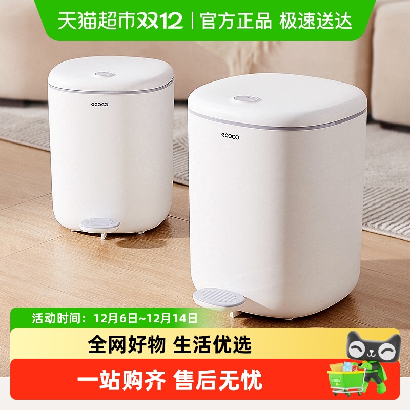 意可可家用带盖脚踩脚踏筒垃圾桶