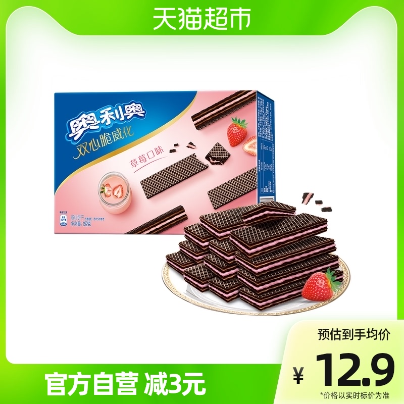 奥利奥双心脆可可威化饼干草莓口味192g*1盒网红小吃办公室零食