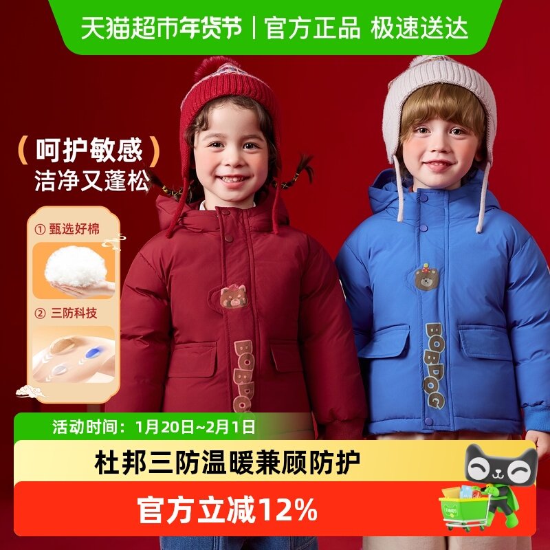 巴布豆儿童棉服外套冬装新款男童女童夹棉保暖棉袄宝宝加厚棉衣冬,童装/婴儿装/亲子装,普通外套,淘宝优惠券,粉丝福利购,淘宝优惠卷