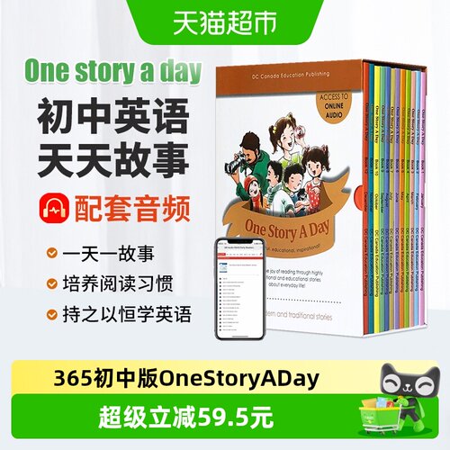 onestoryaday初中版英语绘本