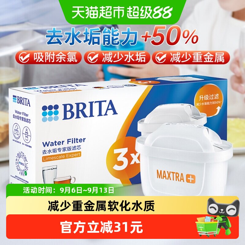 BRITA碧然德Maxtra滤芯即滤即饮图片