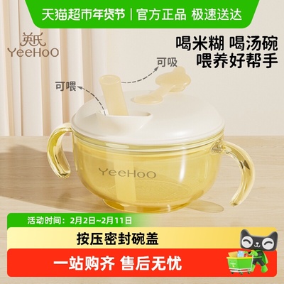 英氏婴幼儿喝汤吃米糊辅食碗