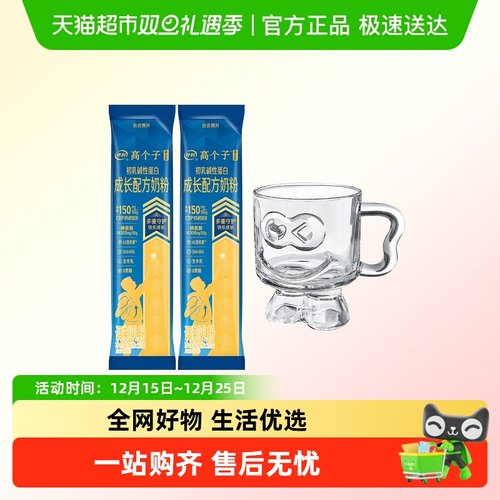 伊利高个子学生奶粉条装高钙高锌