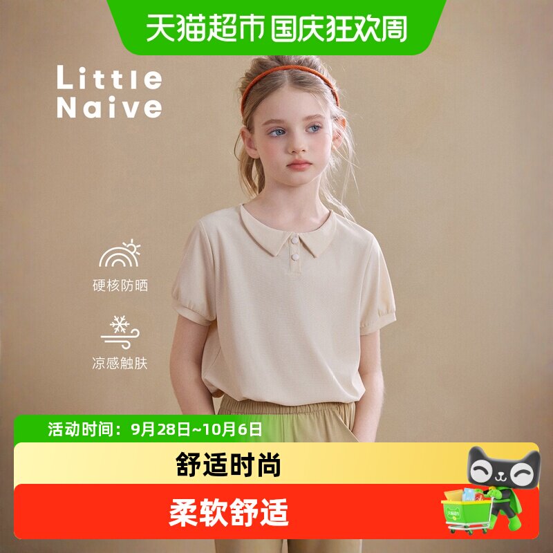 LittleNaive泡泡袖翻领女童T恤