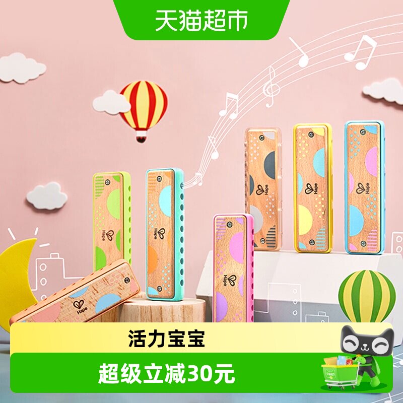 Hape儿童吹奏口琴幼儿音乐初学宝宝口风琴木质乐器玩具宝宝礼物