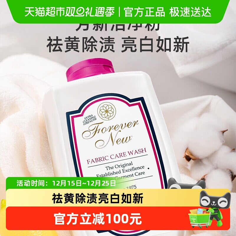 芳新美国进口洗衣粉持久留香