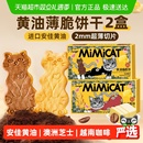 黄油猫酪曲奇饼干芝士薄脆动物饼干儿童早餐独立小包装网红零食