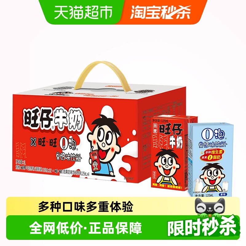 旺旺旺仔牛奶O泡进口乳源组合图片