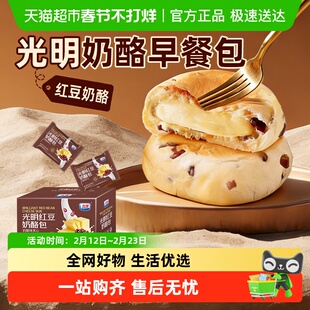 光明红豆奶酪包整箱夹心软面包蛋糕点心儿童健康营养早餐休闲零食