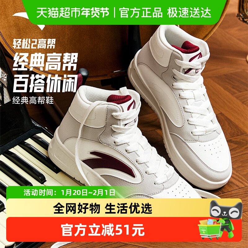安踏高帮板鞋女鞋厚底增高正品冬季新款皮面防泼水休闲运动小白鞋,运动鞋new,板鞋,淘宝优惠券,粉丝福利购,淘宝优惠卷