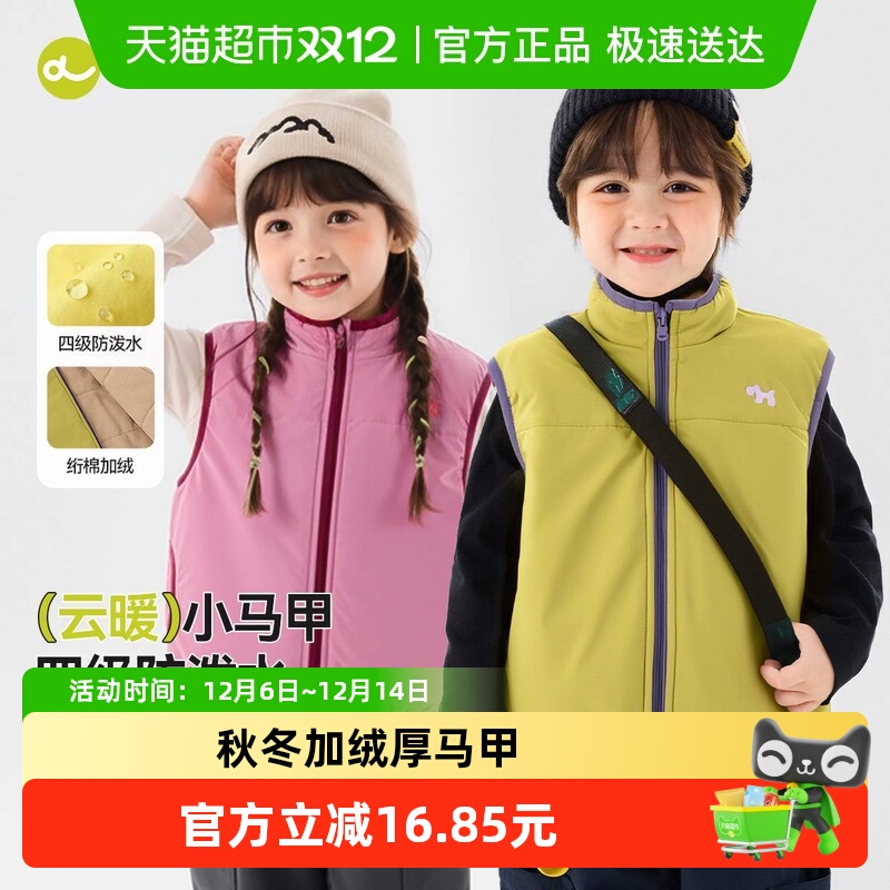 嘟嘟家儿童冬季加绒坎肩保暖马甲
