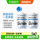 笑容加usmile超细双线一次性便携牙线棒净皓茉莉家庭装