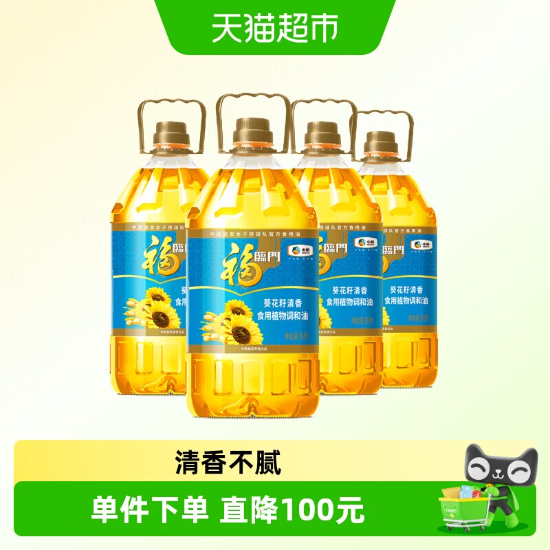 福临门葵花籽油清香不油腻图片