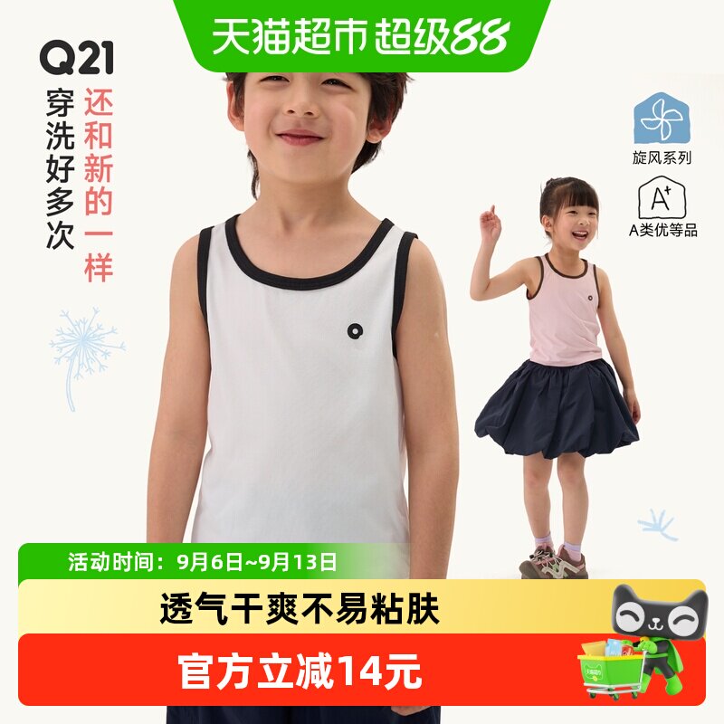 Q21蒲公英棉感儿童速干背心贴身图片