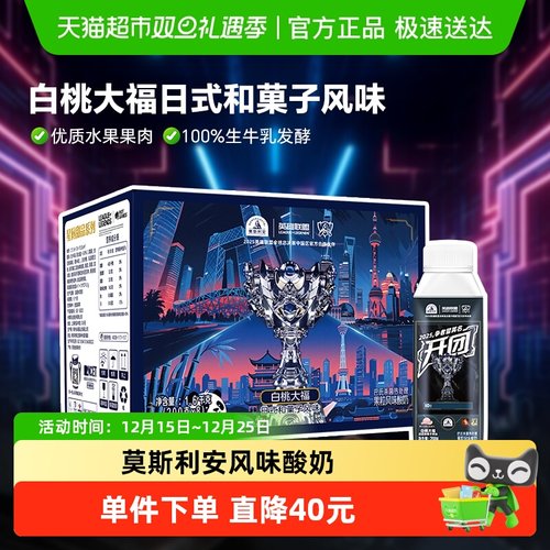 光明白桃大福风味酸奶200g*8盒