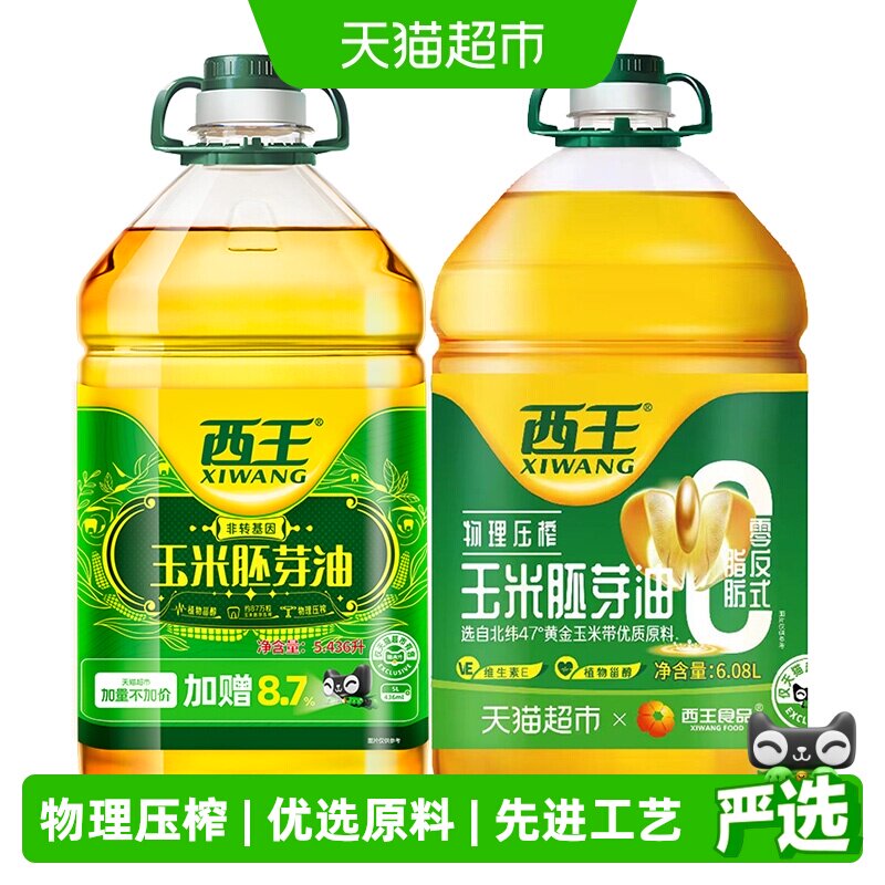 西王非转基因玉米油图片