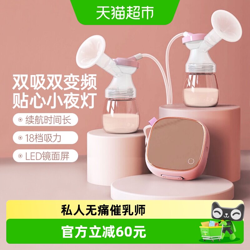 Contec电动吸奶器大吸力双边全自动便携孕产妇产后开奶挤奶器1套