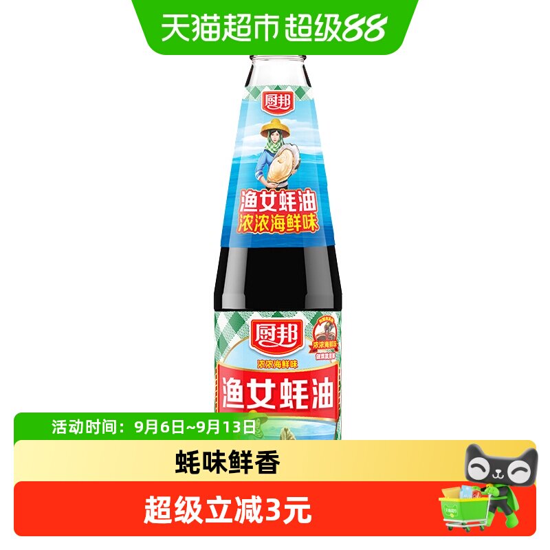 厨邦金装渔女蚝油490g×1瓶炒菜图片