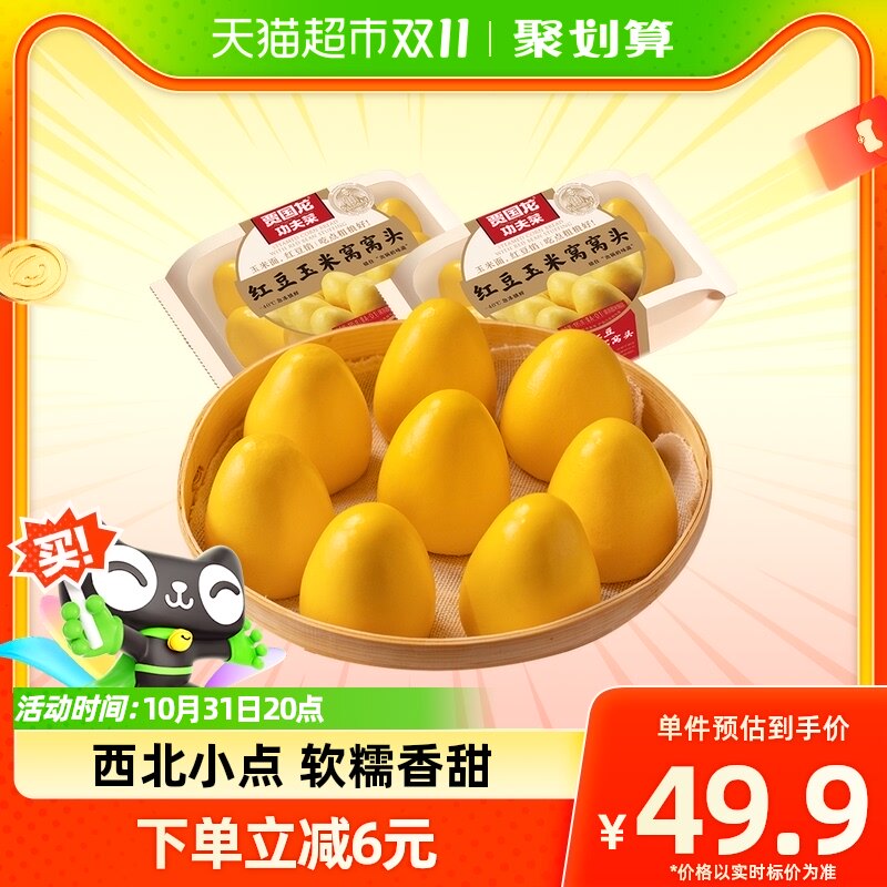 西贝莜面村红豆玉米窝窝头260g*2早餐包子馒头加热即食面点速食使用感如何?